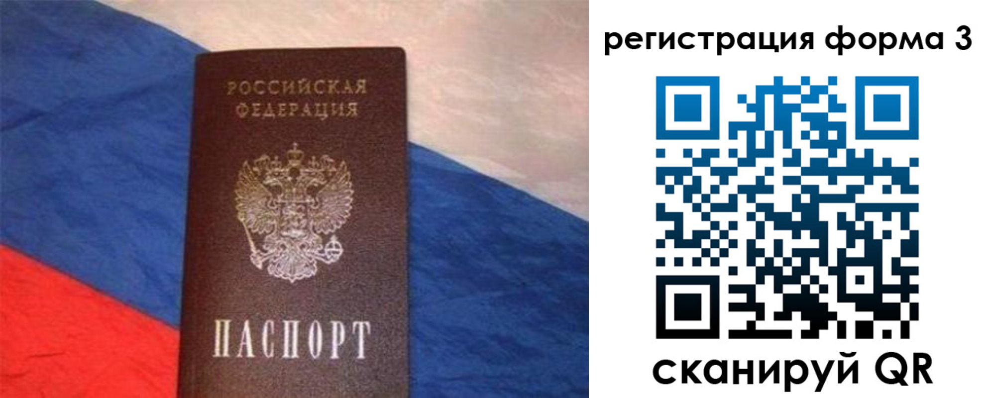 временная регистрация поиск в Бежецке