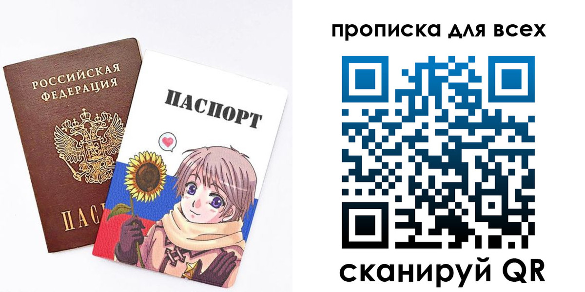 временная прописка в Бежецке