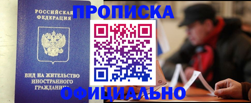 регистрация в Бежецке