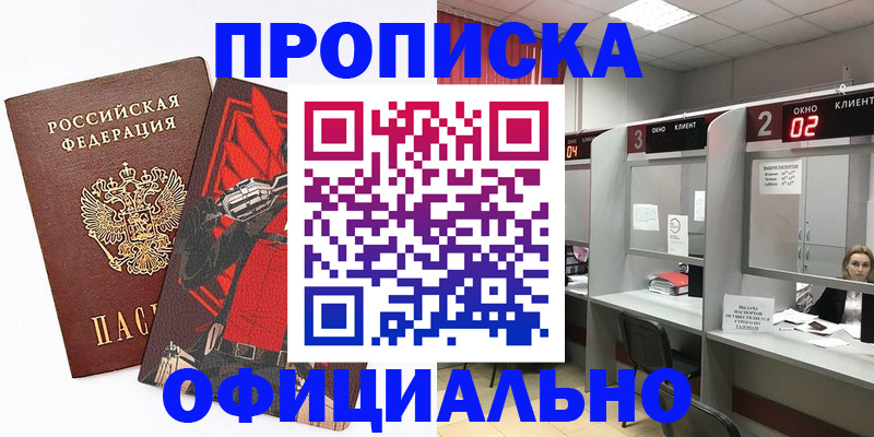 временная регистрация для школы в Бежецке