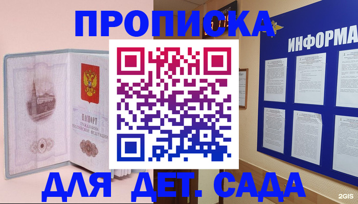 временная регистрация адрес в Бежецке